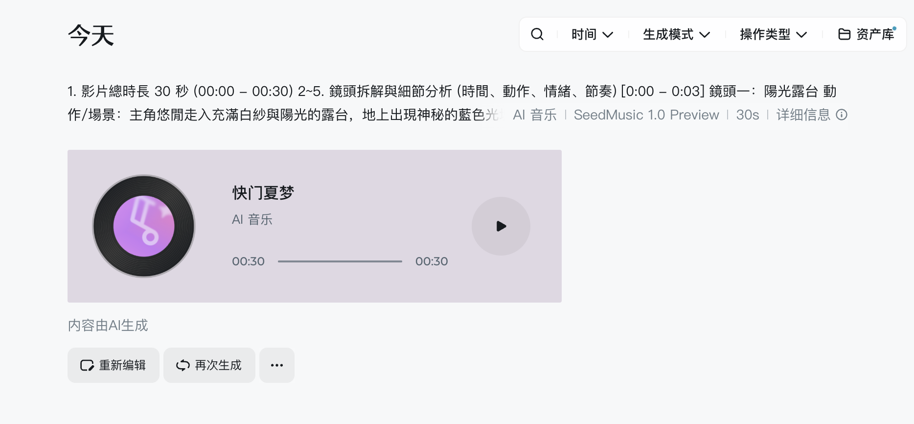 SeeMusic 工作介面